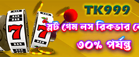 mcb777 অ্যাপে জিতে নিন বড় পুরস্কার
