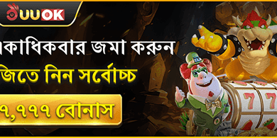দৈনিক রিলোড বোনাস promotional banner