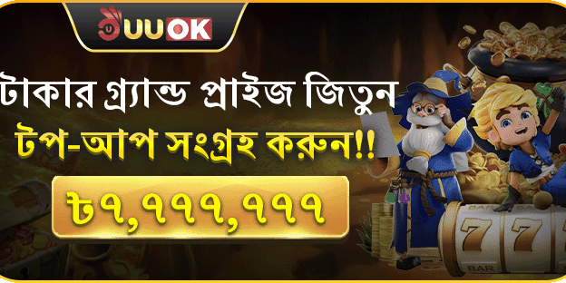 মেগা ডিপোজিট ম্যাচ বোনাস promotional banner