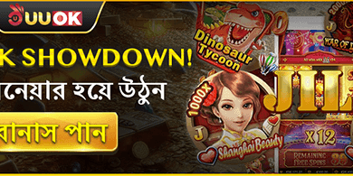 সাপ্তাহিক ভিআইপি রিবেট promotional banner
